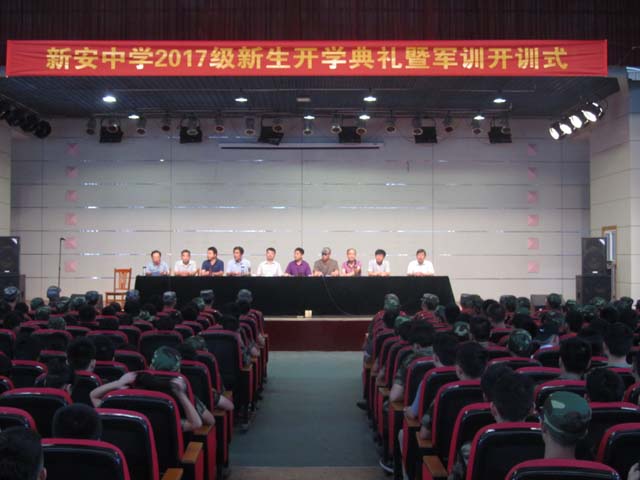 新安中学2017级新生开学典礼暨军训开训式 01.JPG